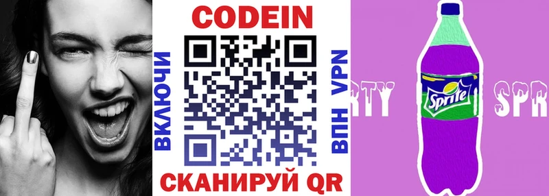 Кодеиновый сироп Lean Purple Drank  где купить наркотик  Солнечногорск 
