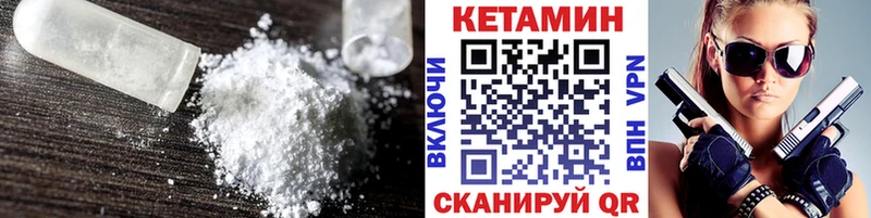купить наркотики цена  блэк спрут ТОР  КЕТАМИН ketamine  Солнечногорск 